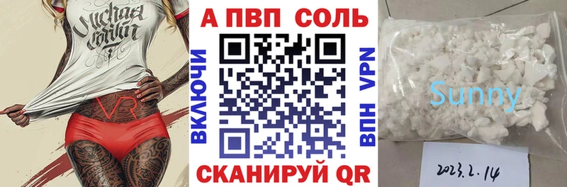 купить наркотики сайты  Меленки  блэк спрут маркетплейс  A-PVP Crystall 