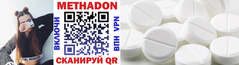 Метадон methadone  Меленки 